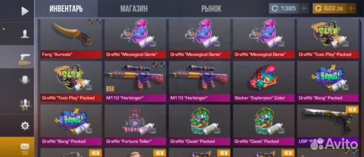 Скины в стэндофф 2