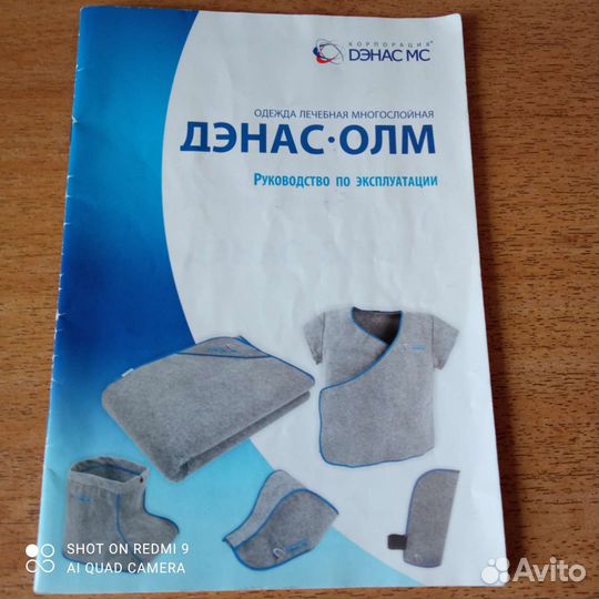 Жилет дэнас-олм- 02