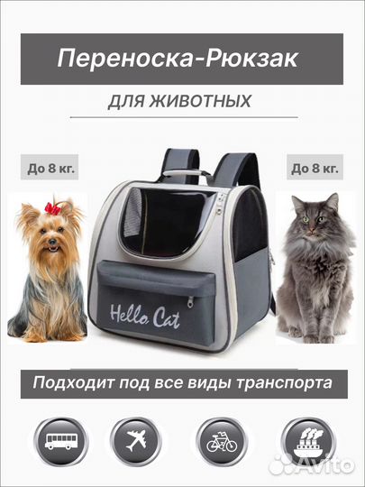 Рюкзак-переноска для животных