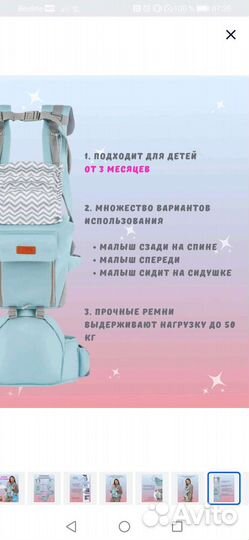 Рюкзак кенгуру