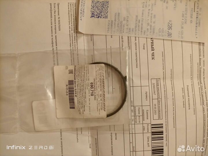 Прокладка elring