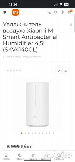 Увлажнитель воздуха Xiaomi Mi SMART Humidifier