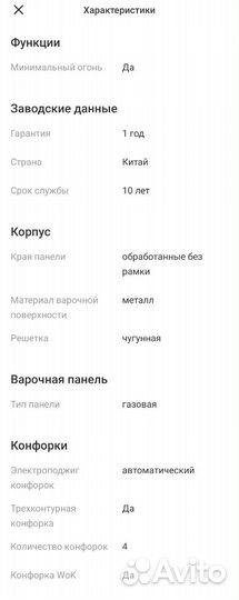 Газовая варочная панель midea MG696TX