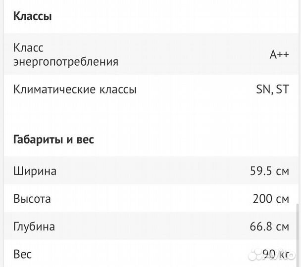 Холодильник бу