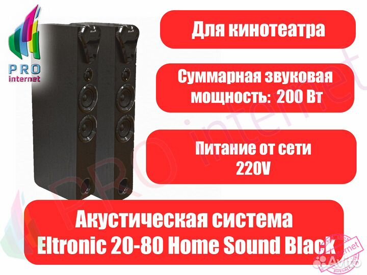 Портативная акустическая система