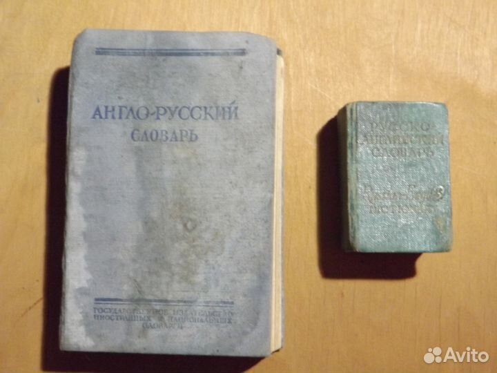 Словари