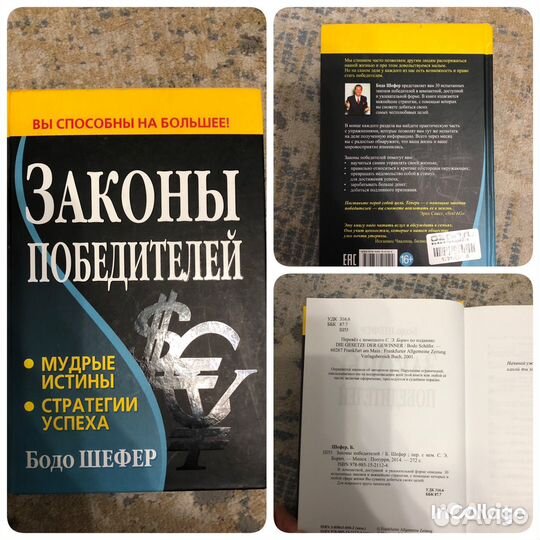 Книги по финансам, фин мышлению, бухгалтерии