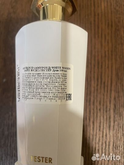 Amouroud lunar vetiver,silver birch 100ml