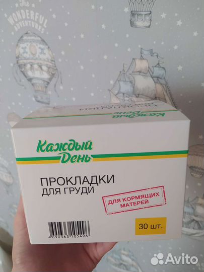 Прокладки для груди(лактационные вкладыши)