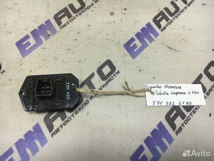 Резистор отопителя Тойота Королла Е150