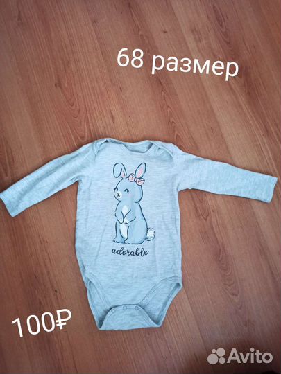 Детские вещи