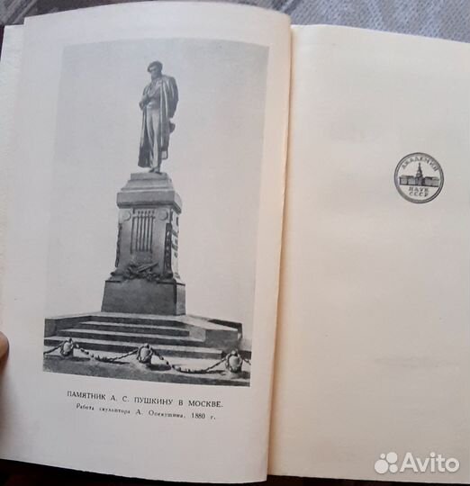Сборник произведения А.С.Пушкина 9 томов
