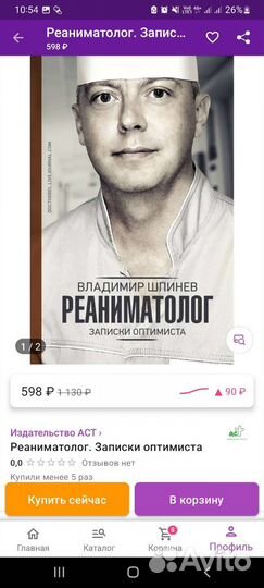 Реаниматолог