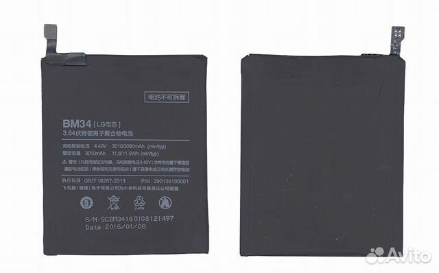 Аккумуляторная батарея BM34 для Xiaomi Mi Note Pro