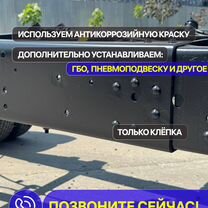 Удлинение/усиление рамы на газель, ремонт рамы