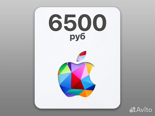 Карта App Store iTunes Подарочная 6500 Apple ID