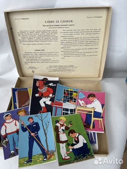 Советская Детская Настольная Игра Слово за Словом