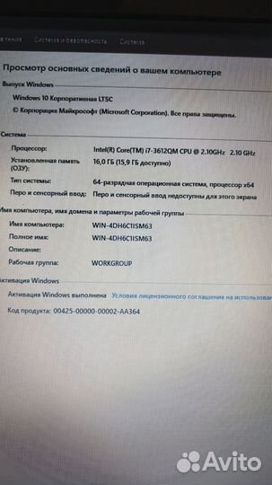 Ноутбук lenovo g700