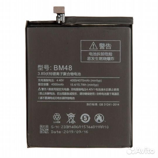 Батарея для для Xiaomi Mi Note 2