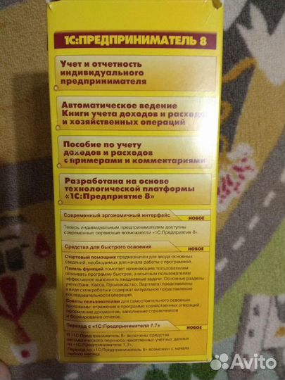 Программа 1с предприниматель