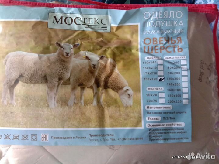 Одеяло зимнее