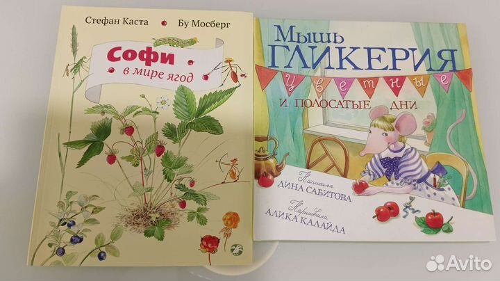 Книги для детей