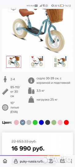 Беговел puky lr m