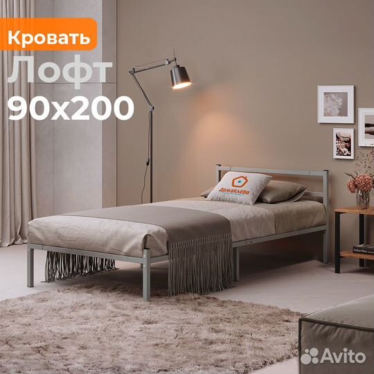 Кровать Лофт 90х200 металлическая односпальная