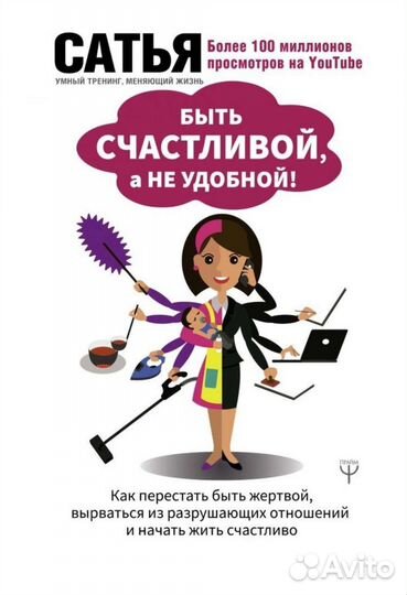 Книга Сатья Дас