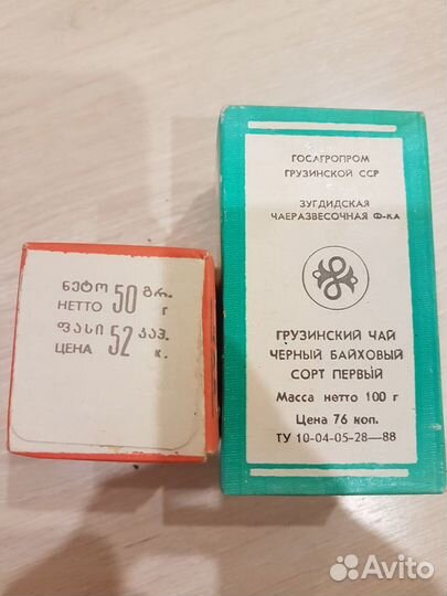 Чай грузинский из коллекции СССР