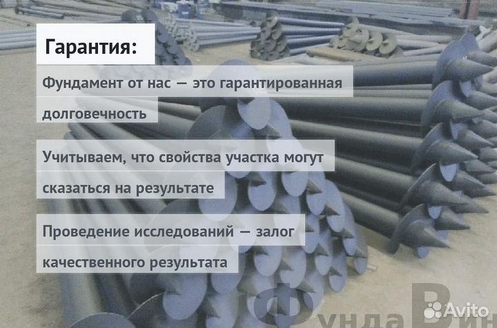 Монтаж Винтовых сваи