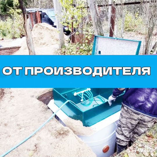 Септик