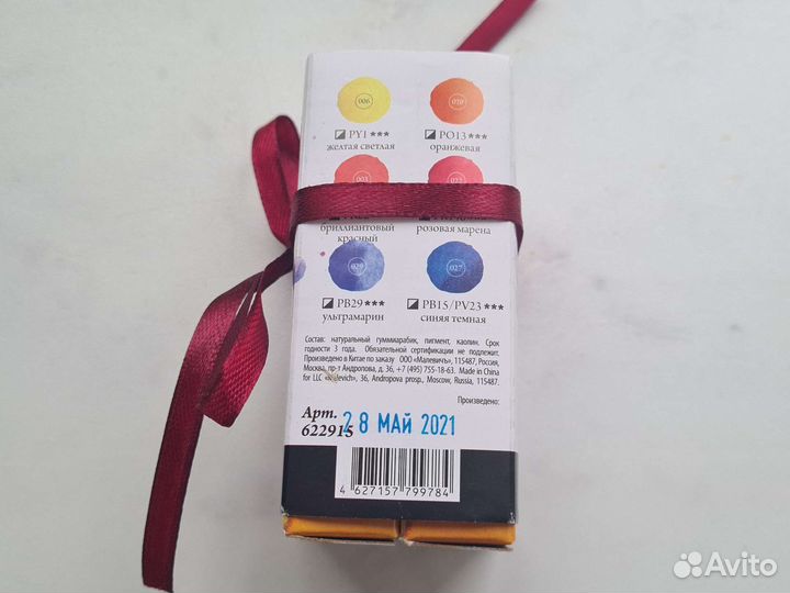 Краски акварельные