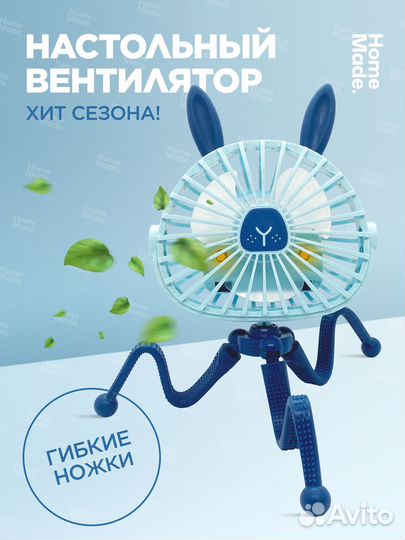 Вентилятор универсальный