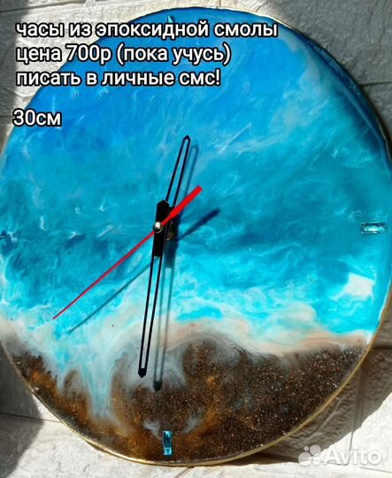 Часы из эпоксидной смолы и дерева