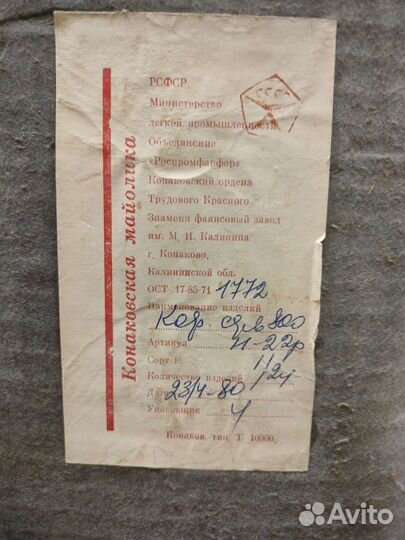 Кофейный сервиз Конаково