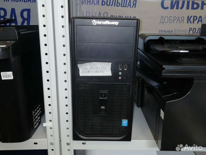 Компьютер Lenovo для учёбы и офиса