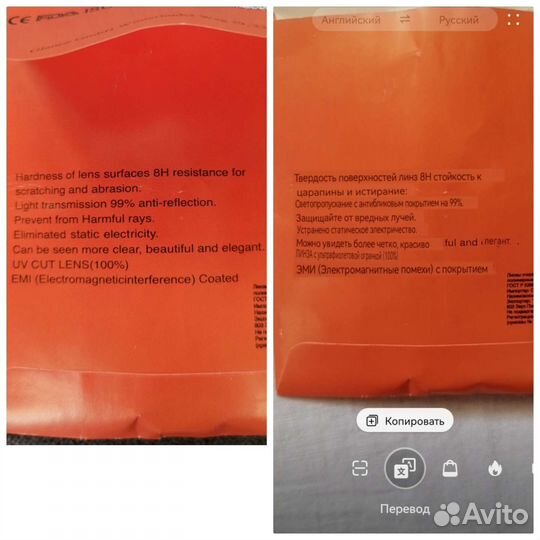 Очки детские прав-1.75 лев.-1.25