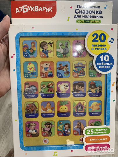 Планшетик Сказочка для маленьких