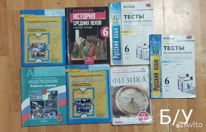 Учебники, рабочие тетради, тесты