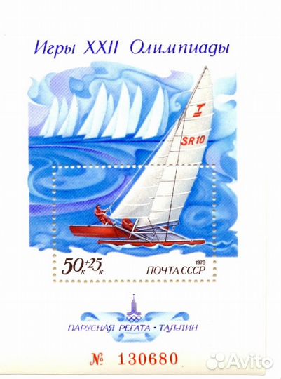 Почтовый блок СССР 1978 Таллинская регата