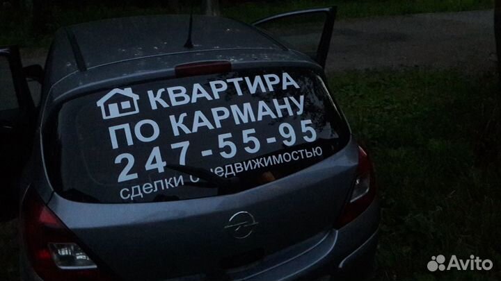 Изготавливаю наклейки на стекло автомобиля