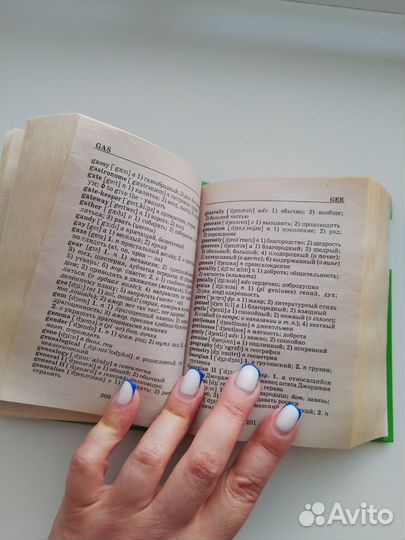 Словари англо-русский и немецко-русский