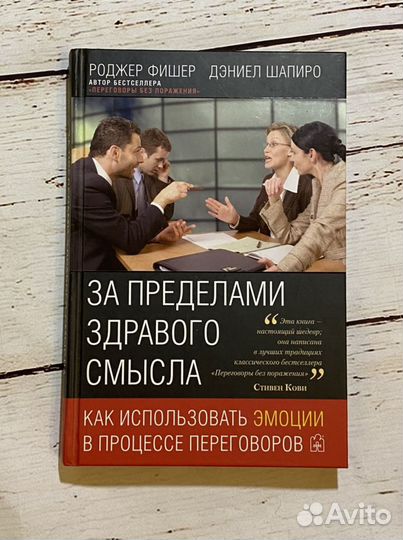 Книги медиация психология Ошо Литвак