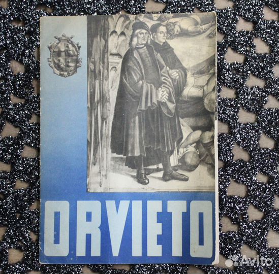 Старинный путеводитель