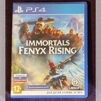 Immortals Fenyx Rising PS4