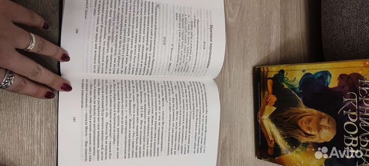 Чернильное сердце