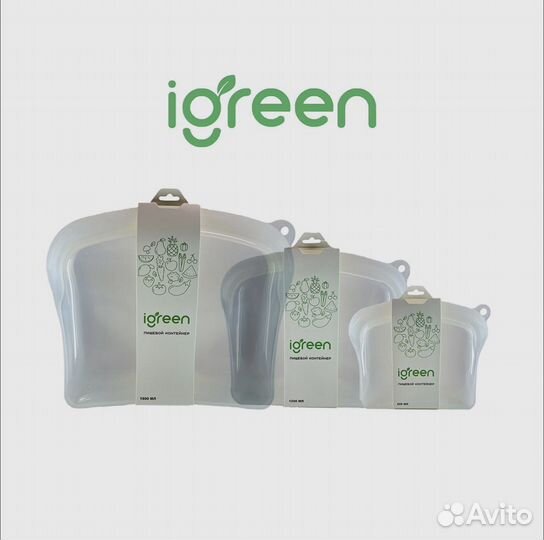 Пищевые контейнеры iGreen