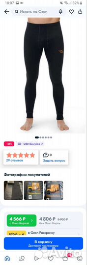 Термобелье мужское norveg