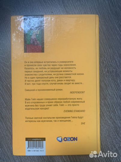 Марк Гейл Развод